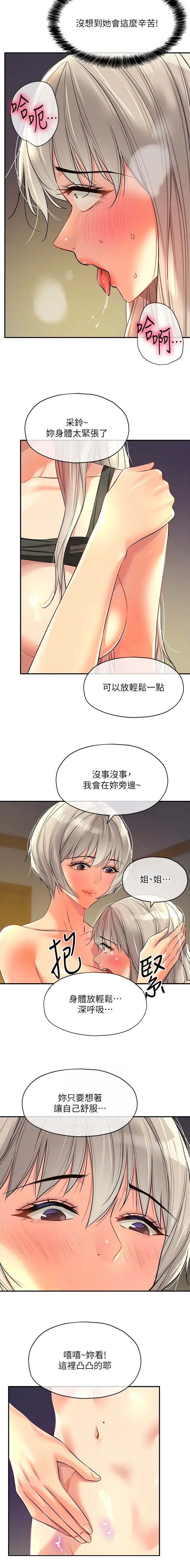 第148话5
