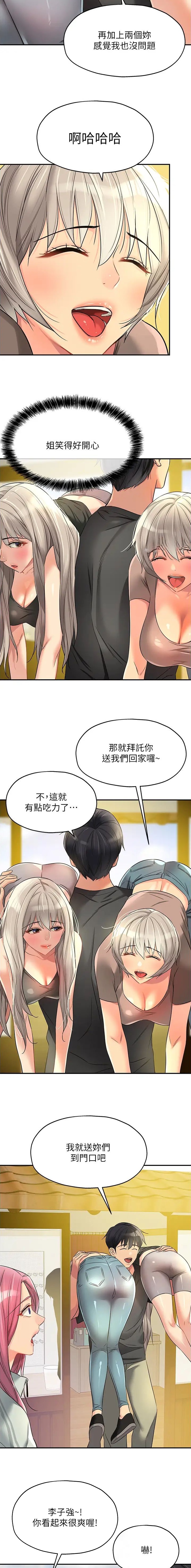 第149话4