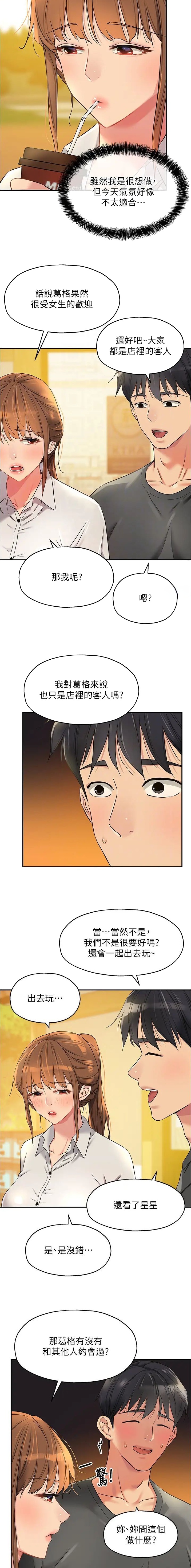 第150话6