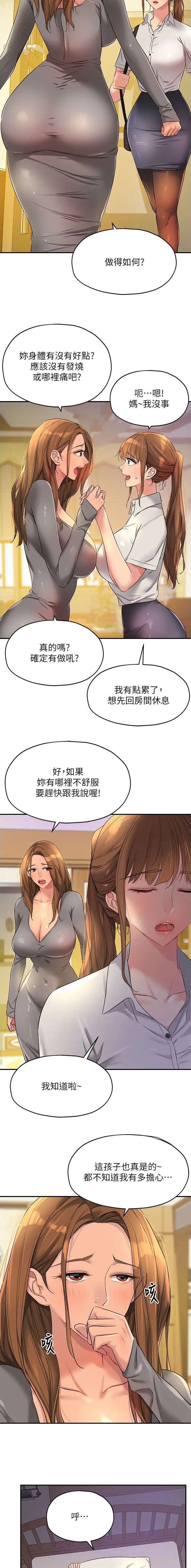 第151话4