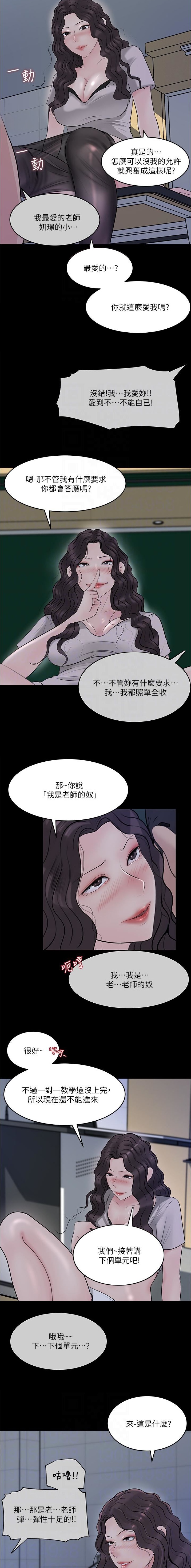 第66话3