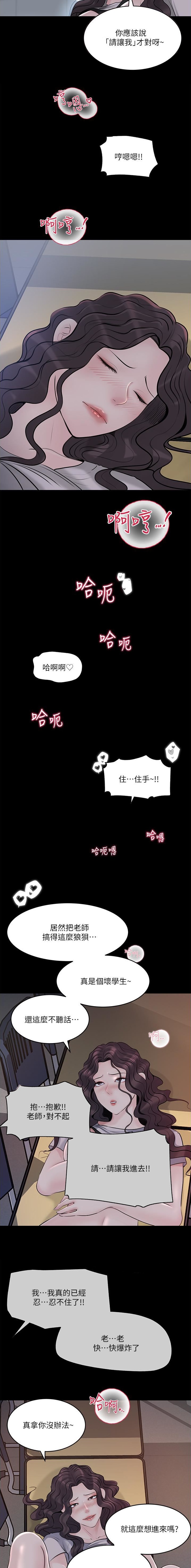 第66话5