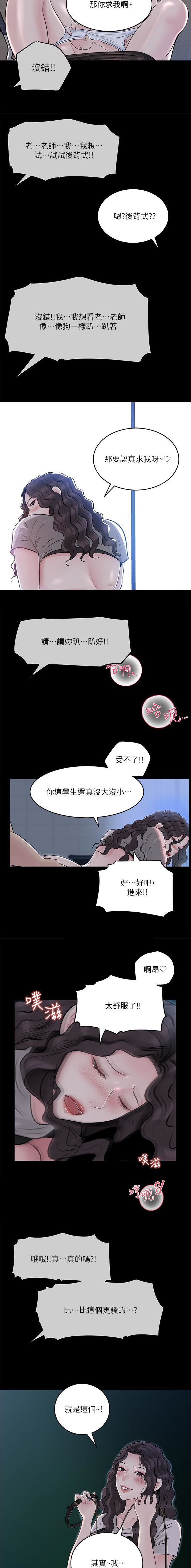 第66话6