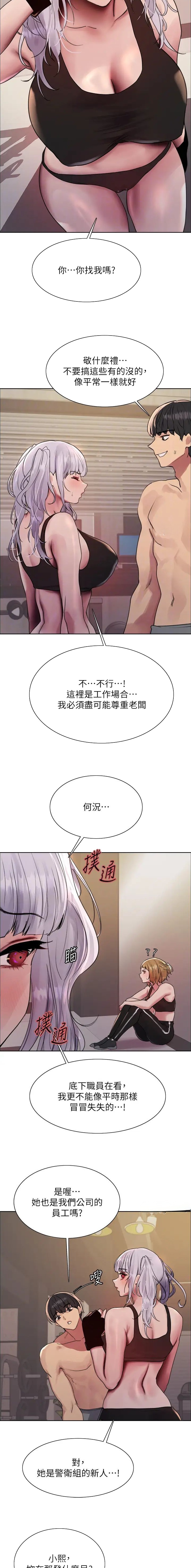 第161话3