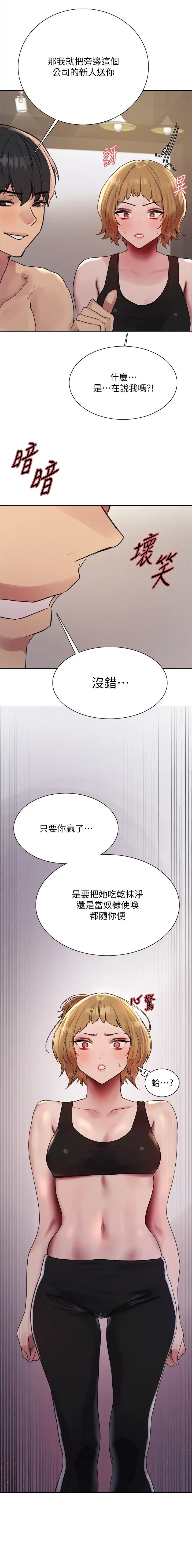 第161话7