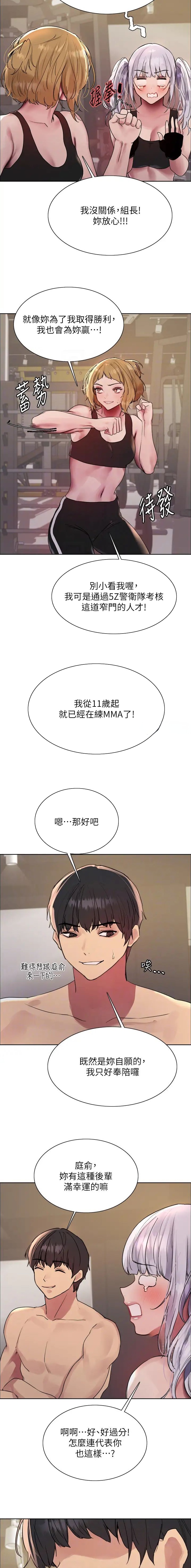 第163话3