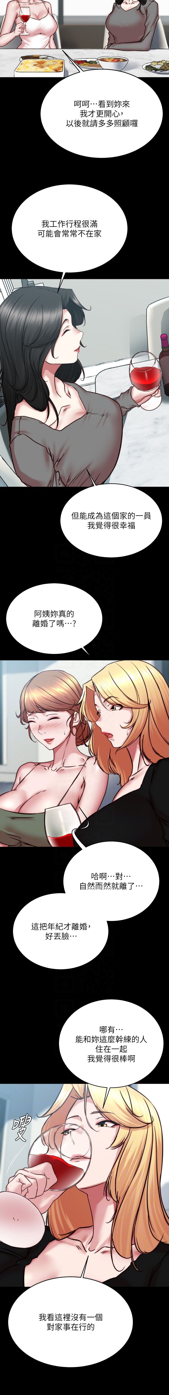 第256话9