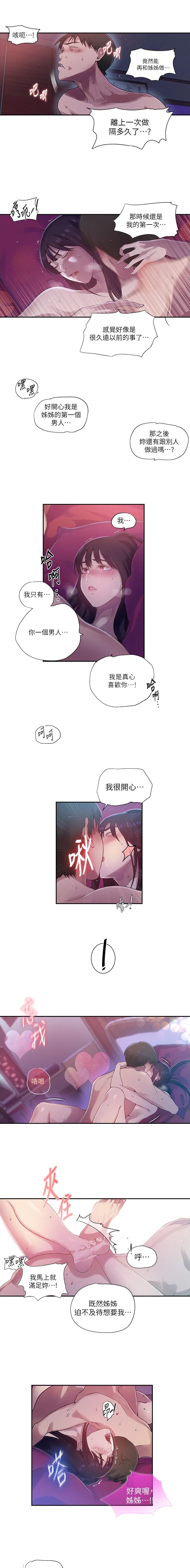 第299话3
