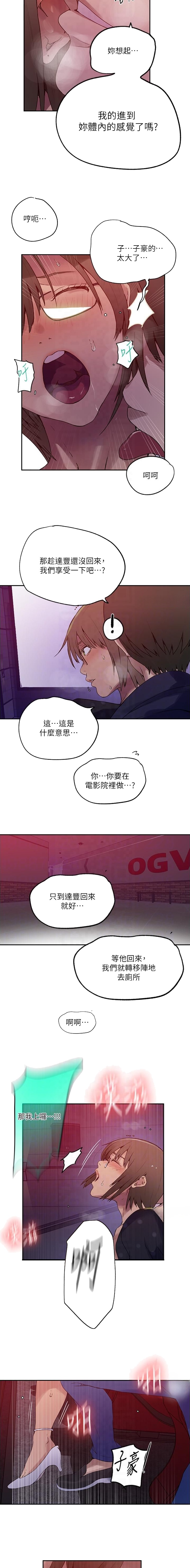 第301话5