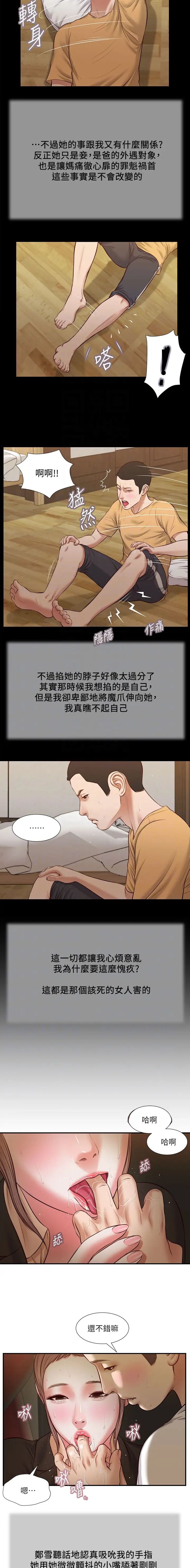 第39话6