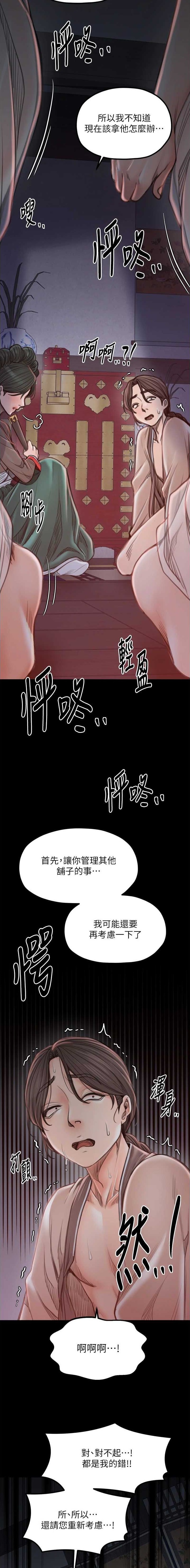 第45话10