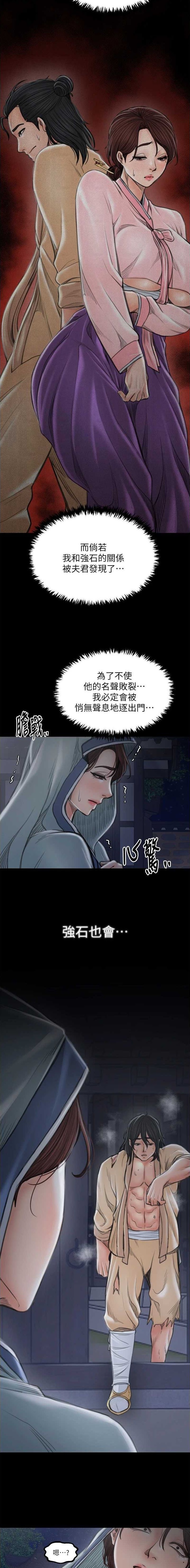 第46话8