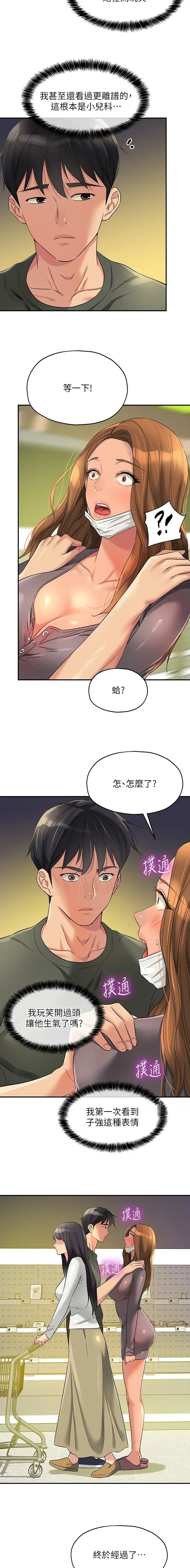 第153话5