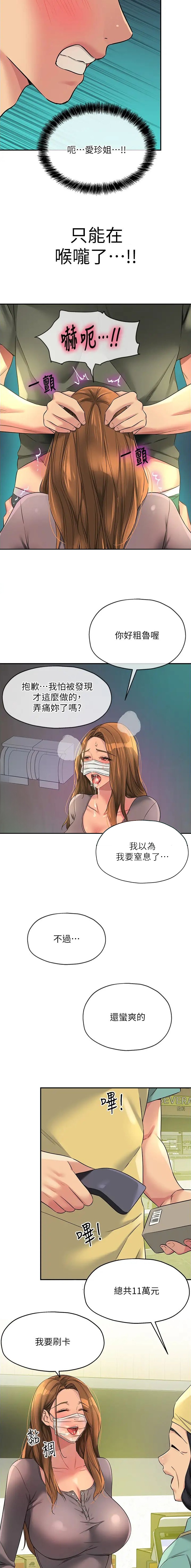 第154话6