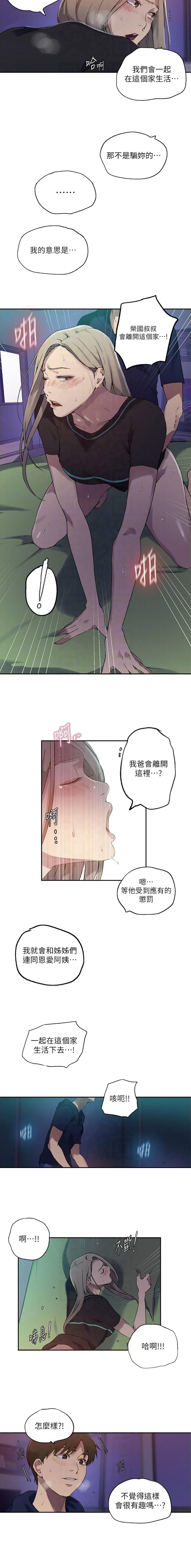 第305话5