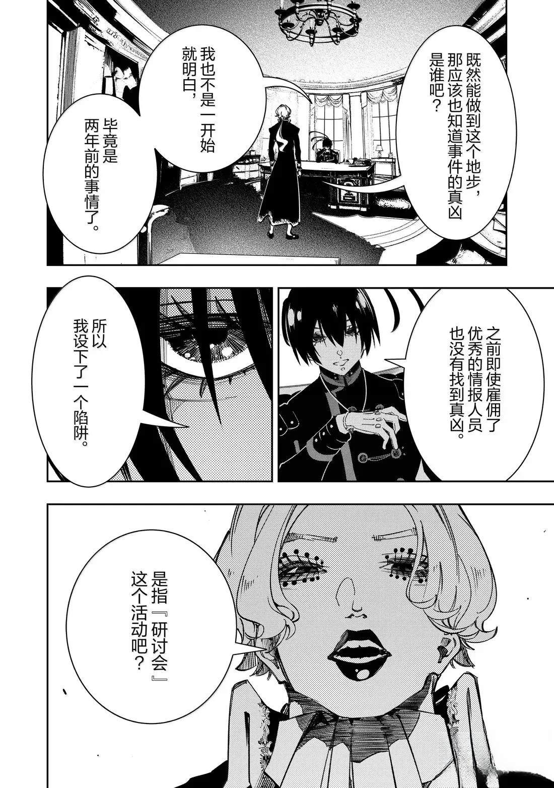 第55话14