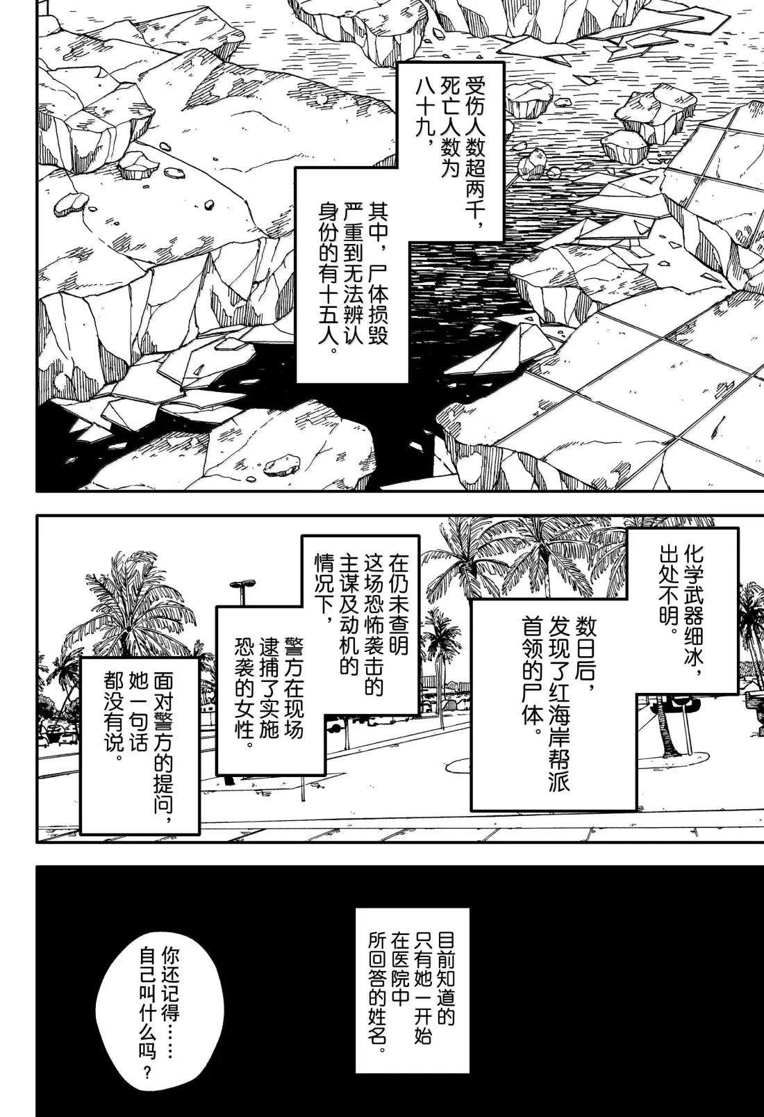 第108话46