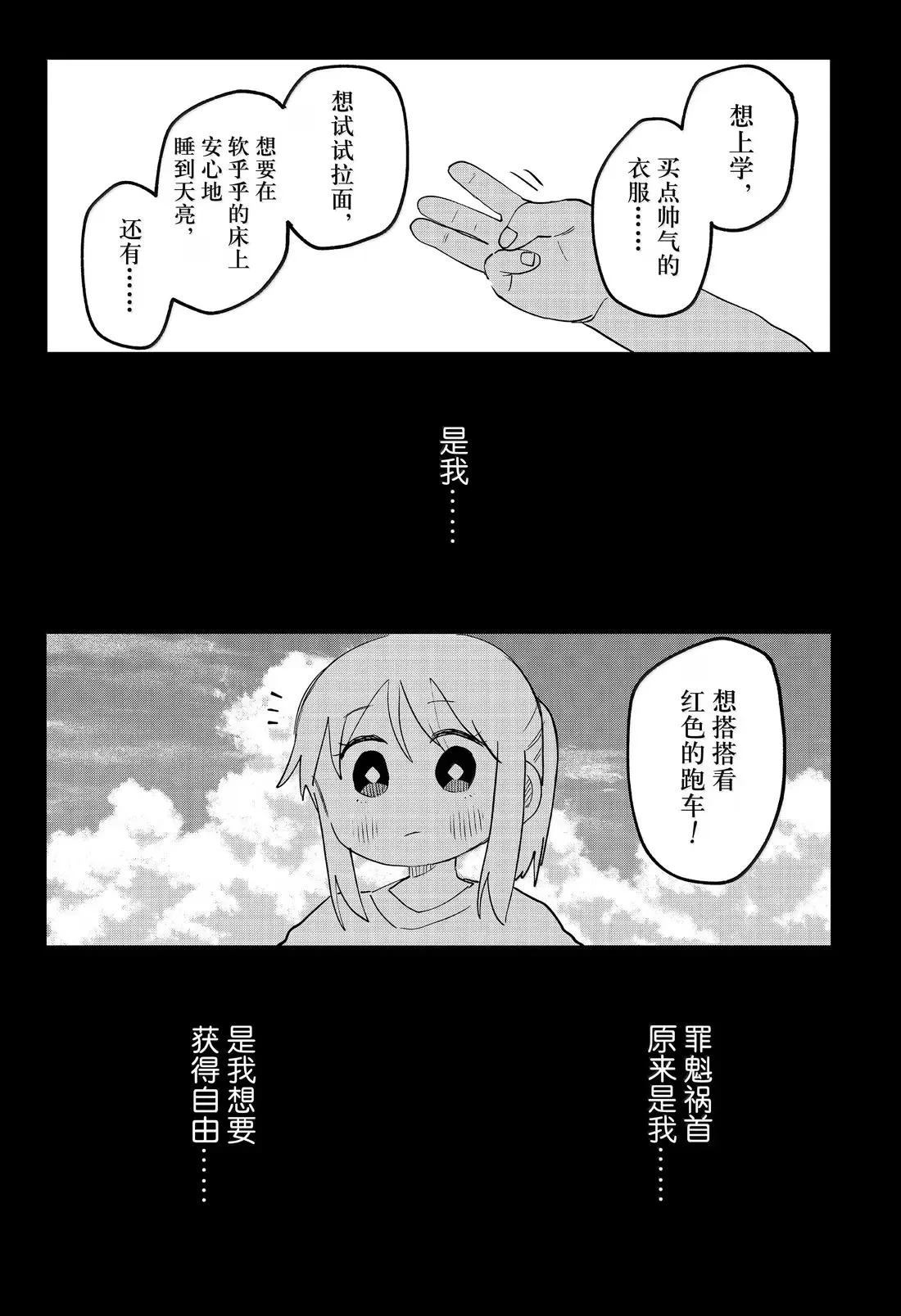 第108话44