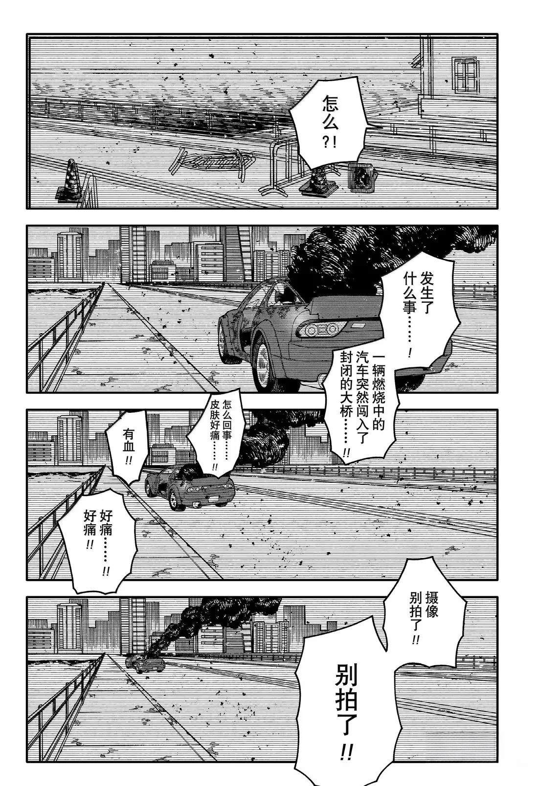 第108话38