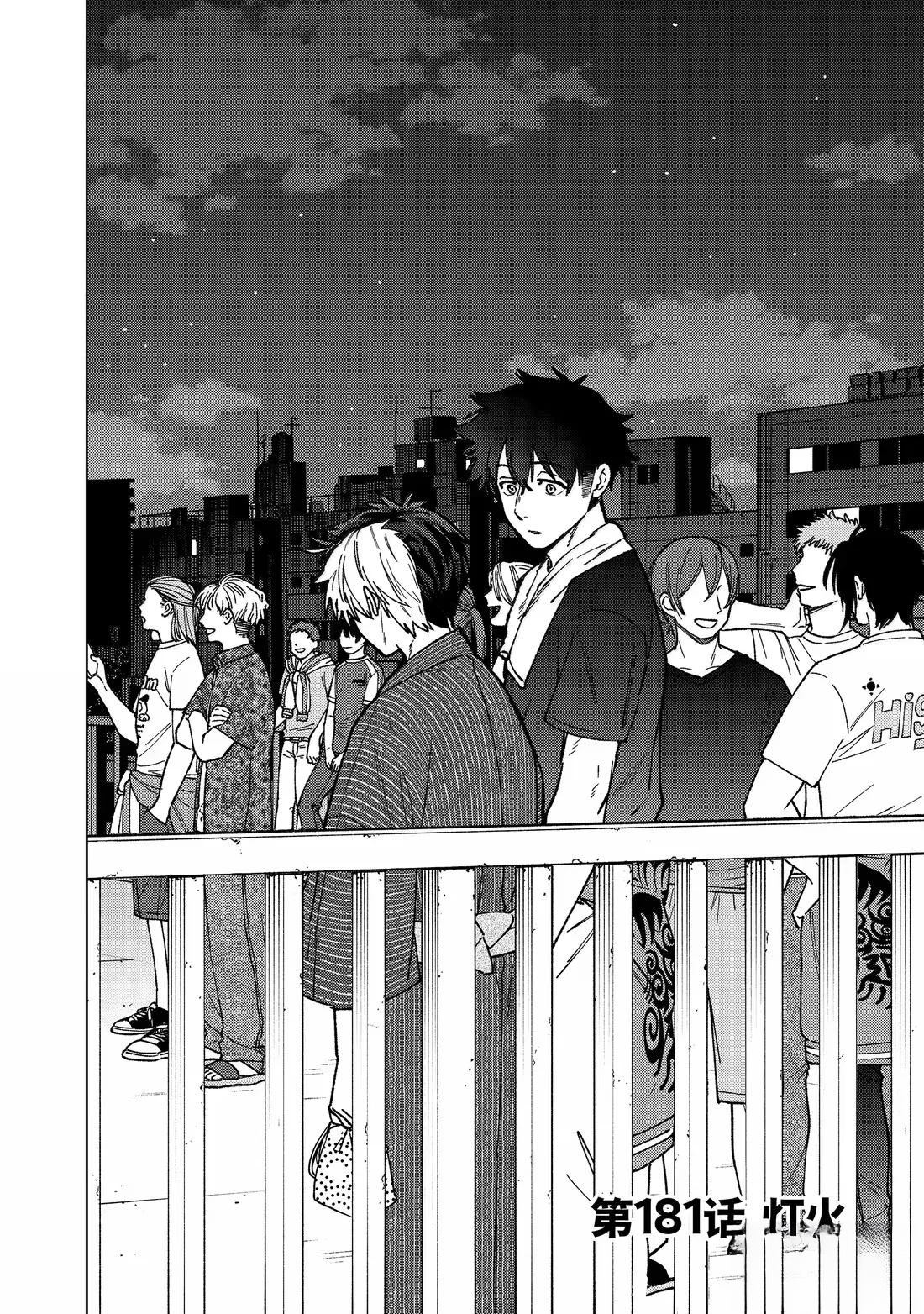 第181话2