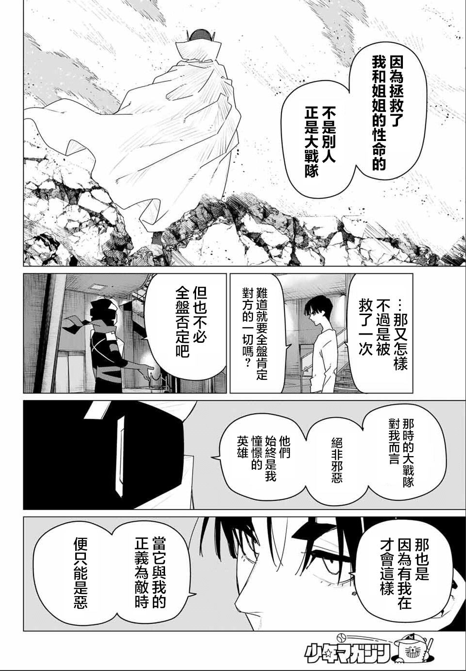 第179话10