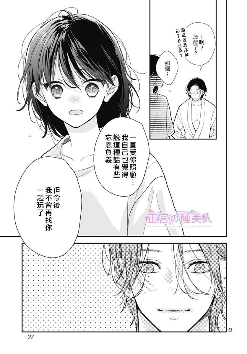 第38话23