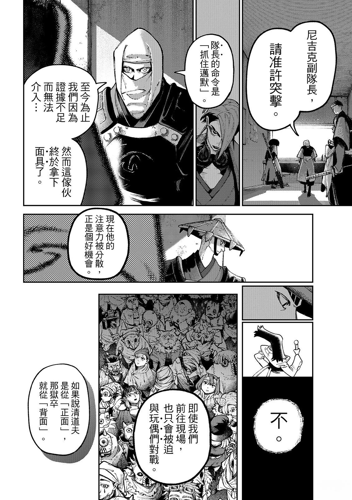 第140话4