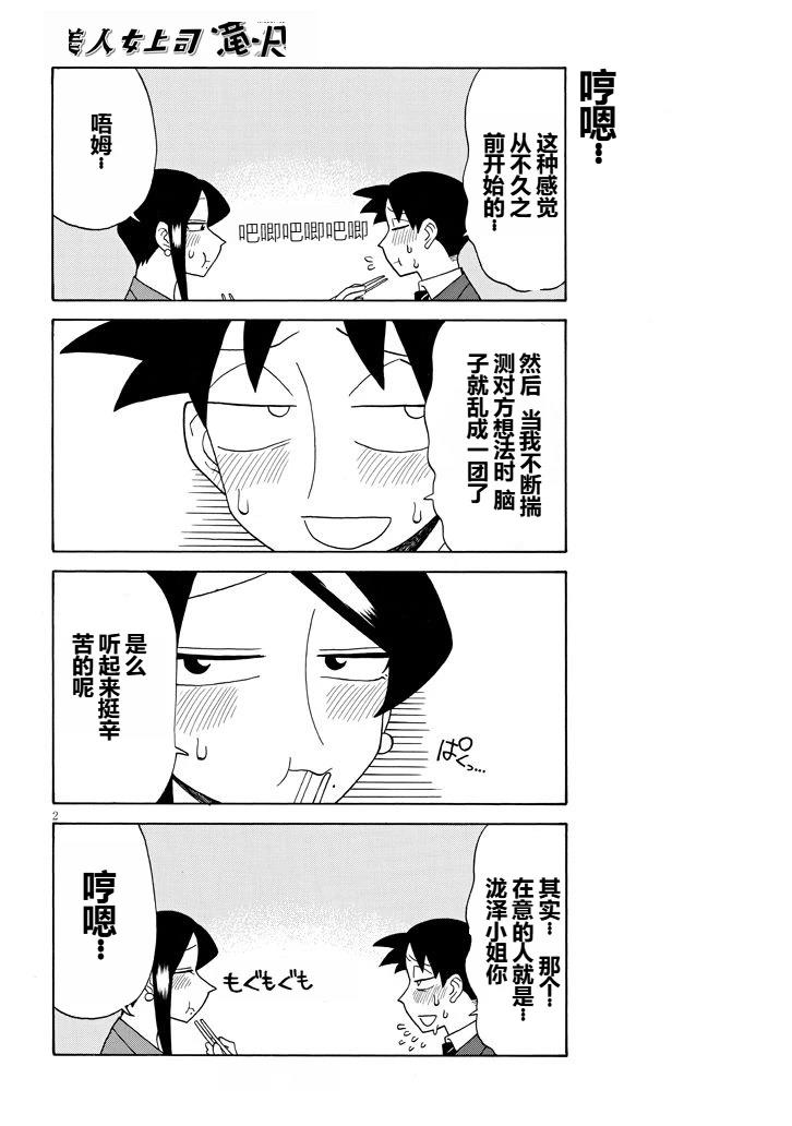 第95话2