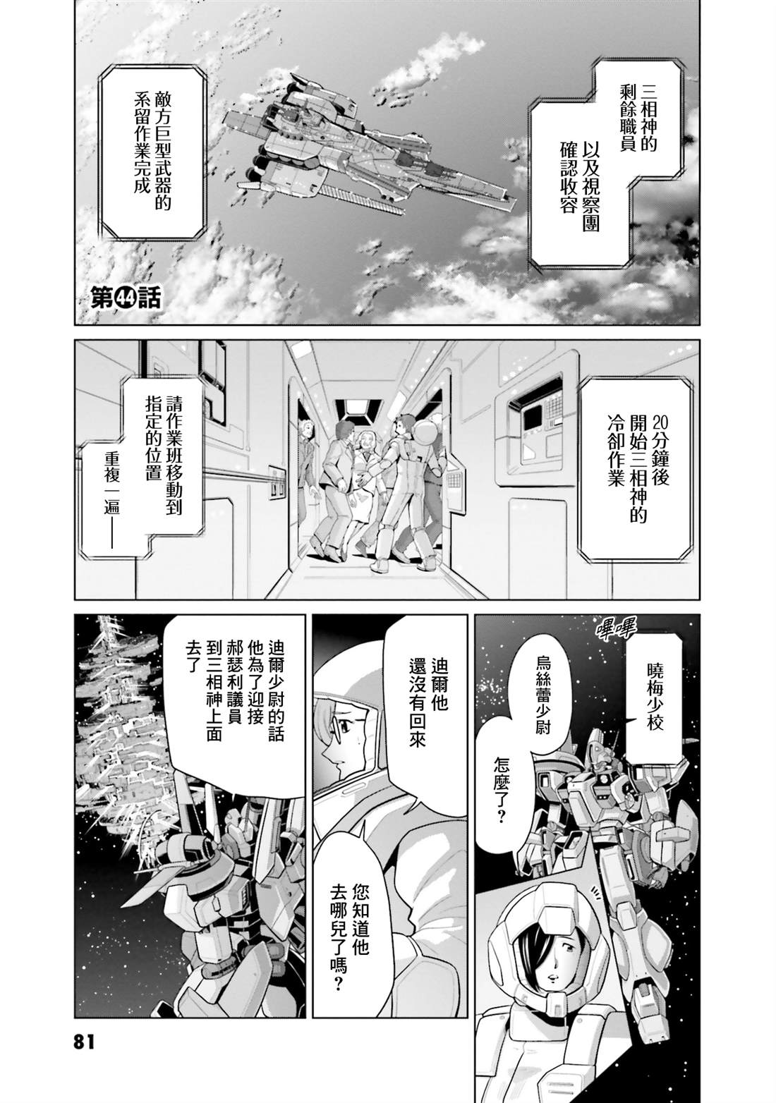 第44话1