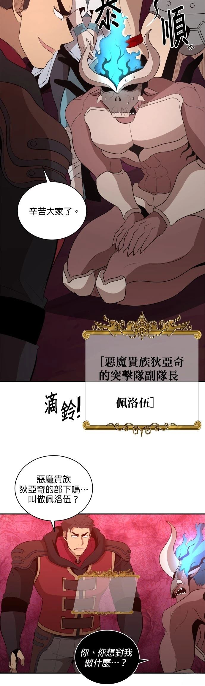 第148话20