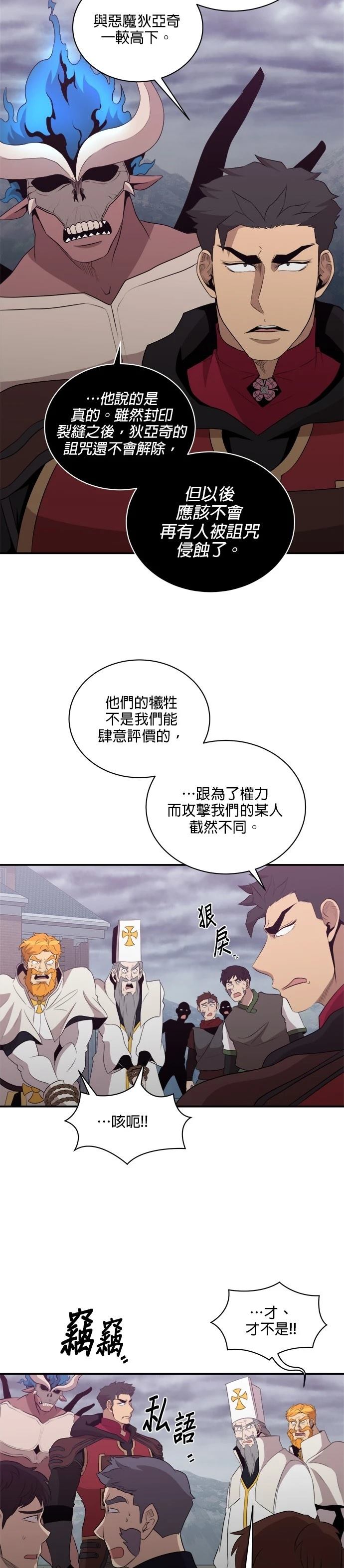 第149话23