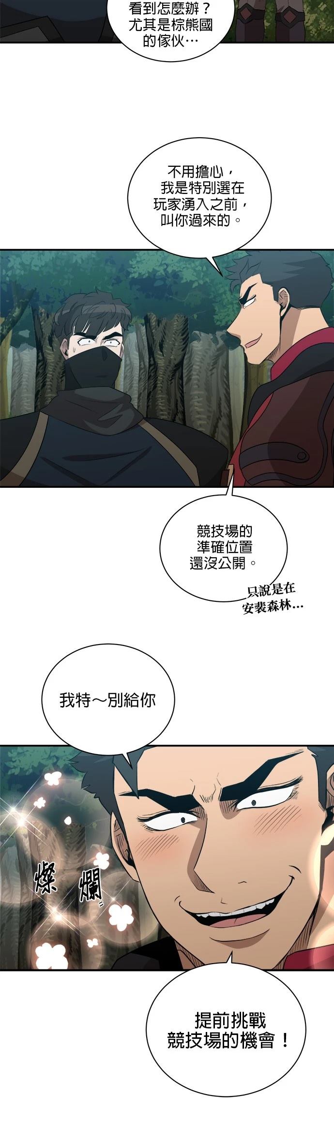 第151话8