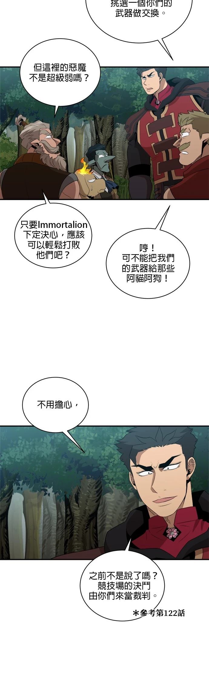 第151话3