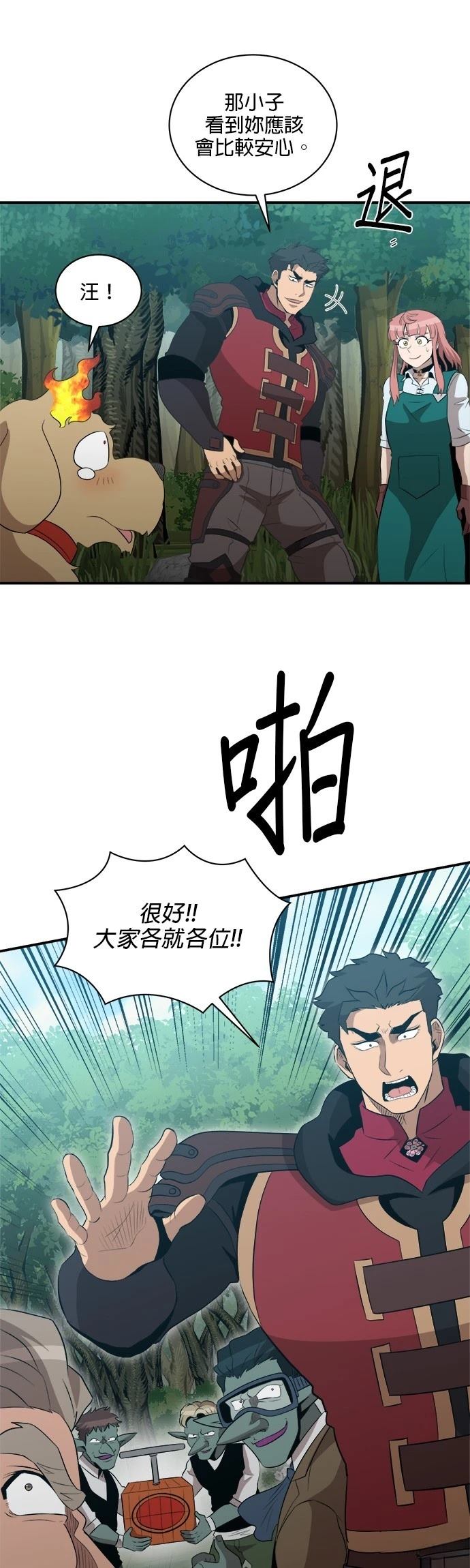 第151话29
