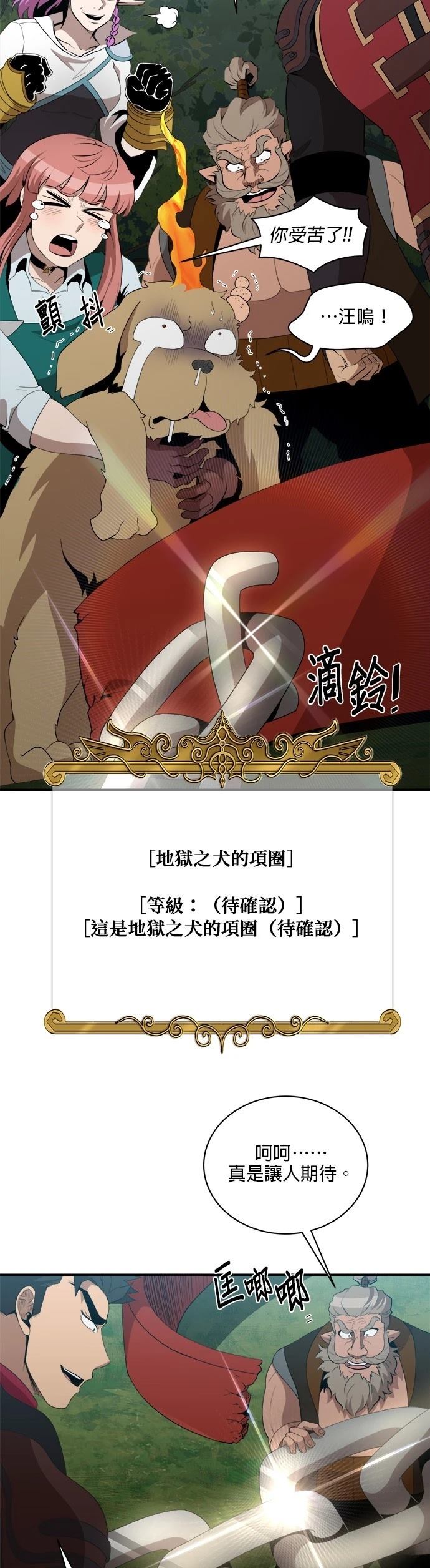 第152话22