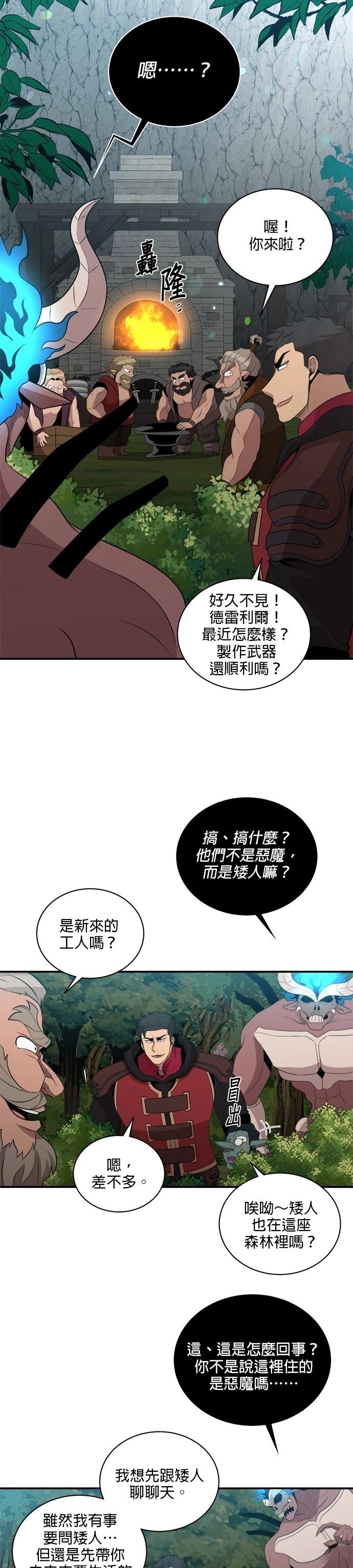 第150话11