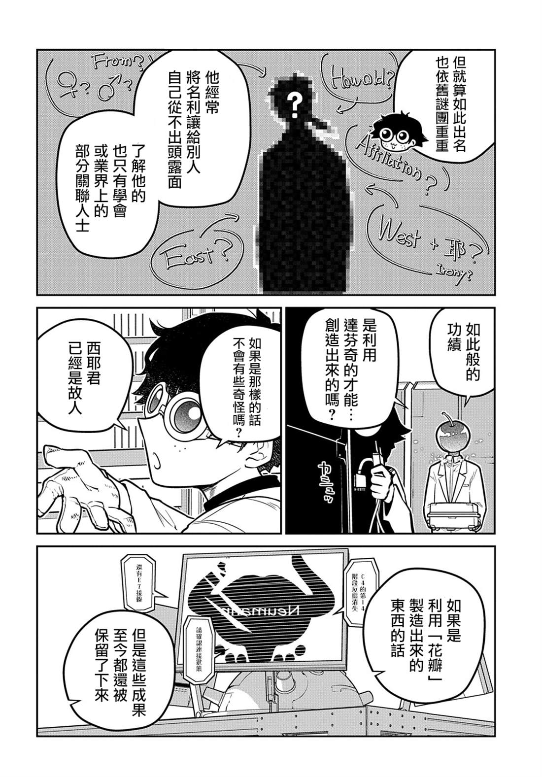 第99话28