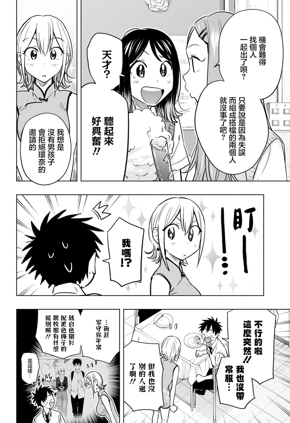 第44话17