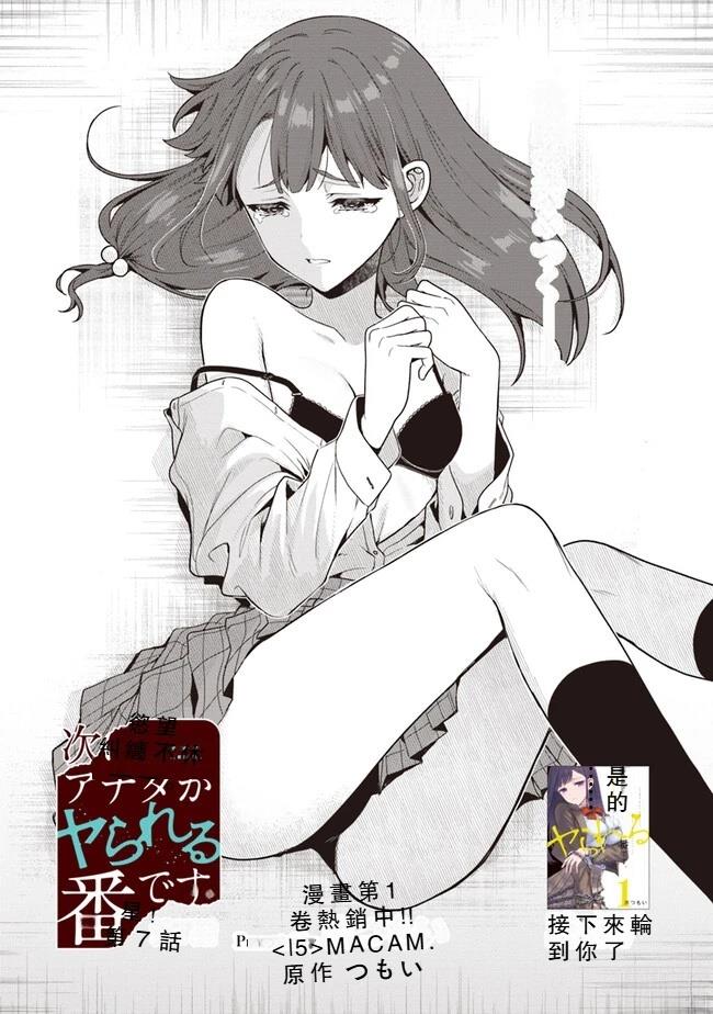 第7话1