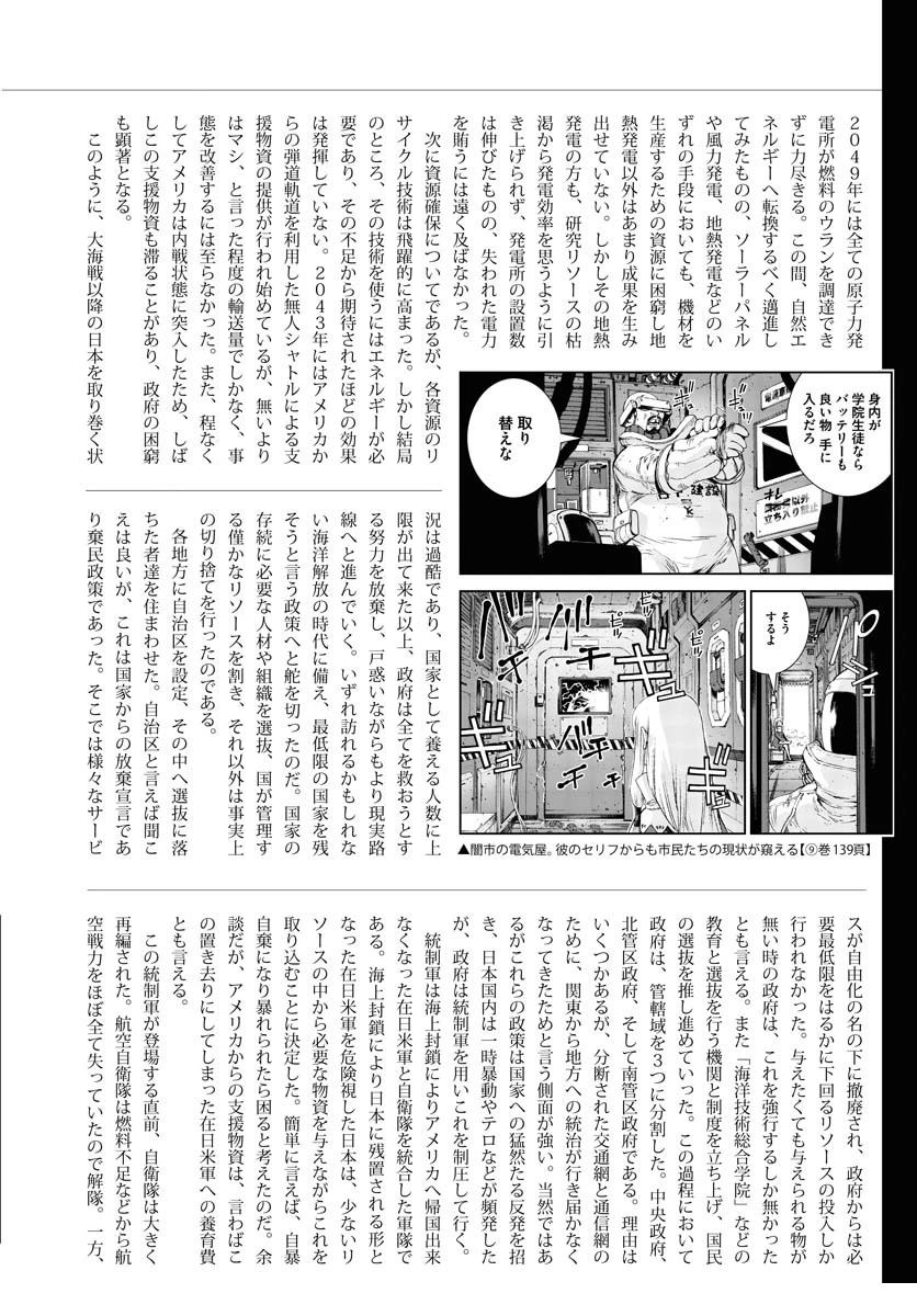 第166话37