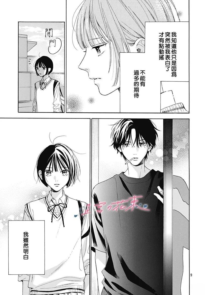 第9话9