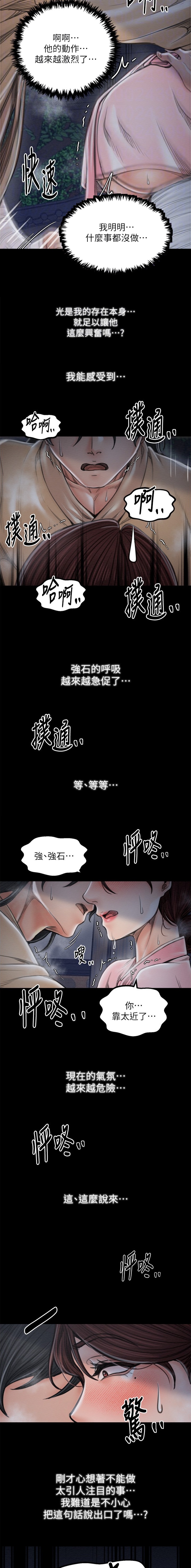 第49话5