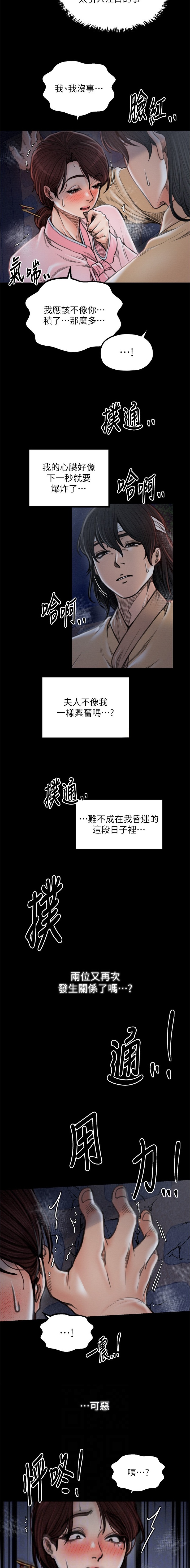 第49话3