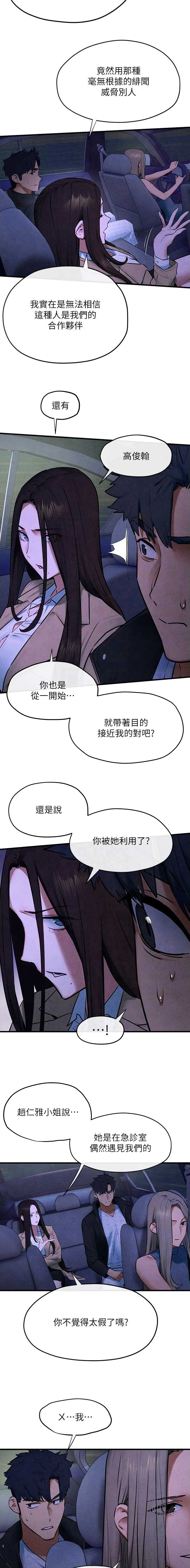 第101话2