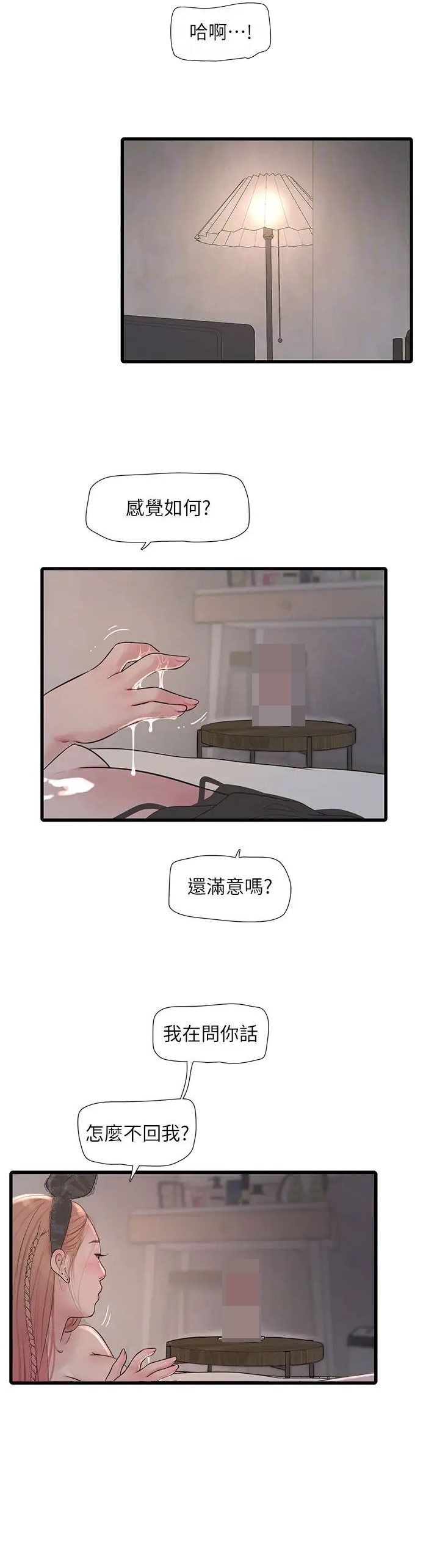 第56话5