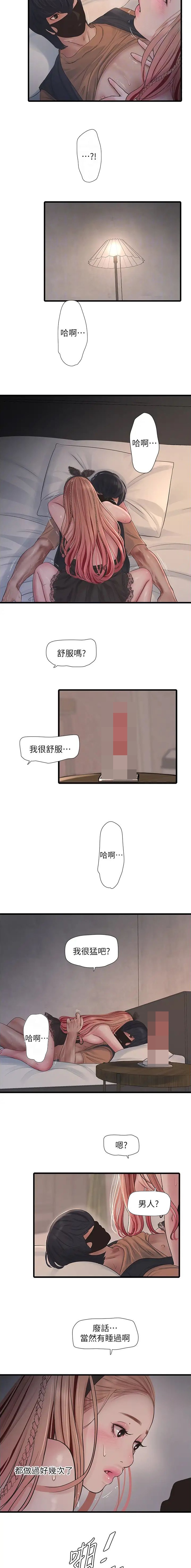 第56话2