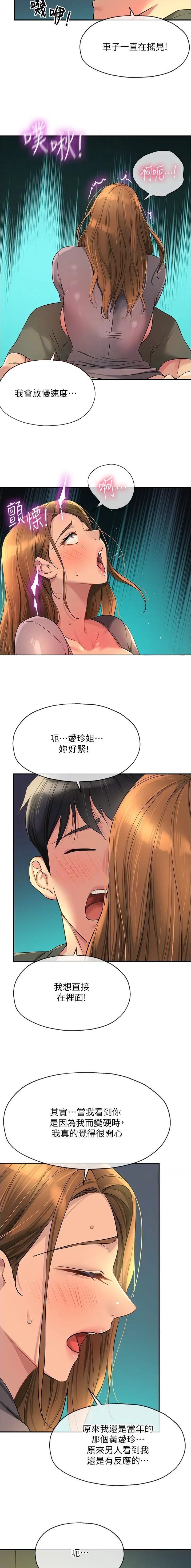 第155话10