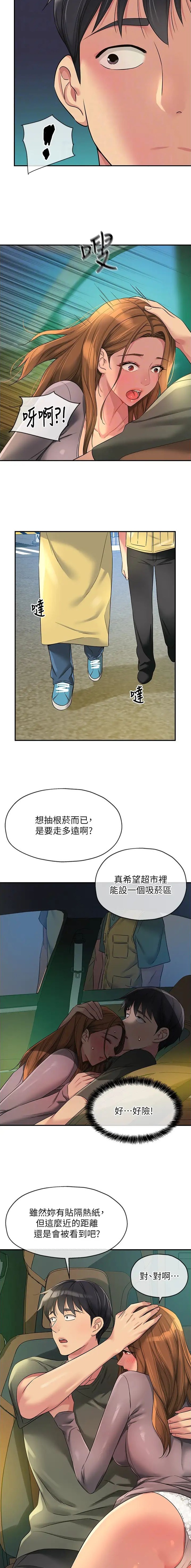 第155话4