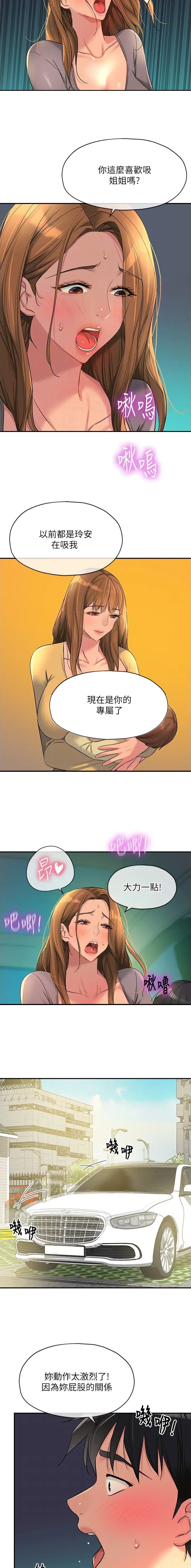 第155话9