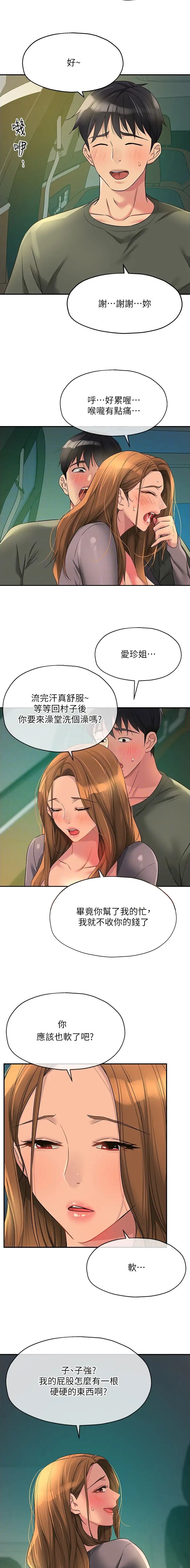 第156话5